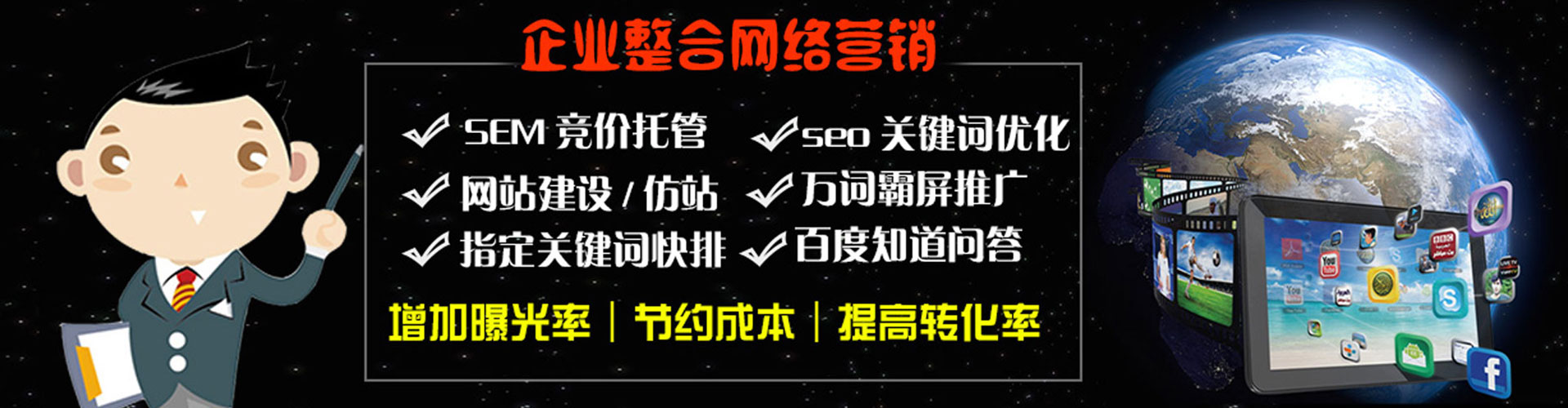珲春信息流竞价